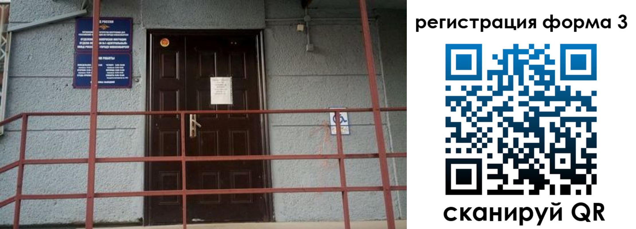прописка регистрация в Ак-Довураке