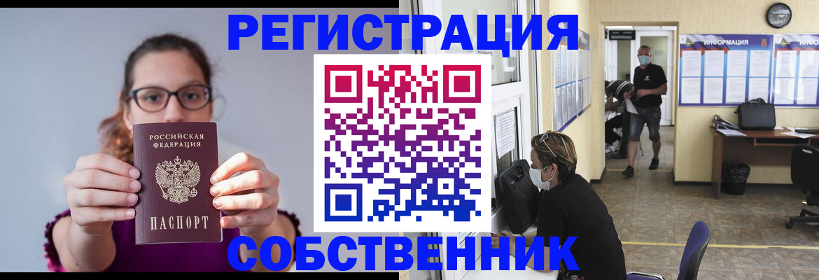 прописка гарантия в Ак-Довураке