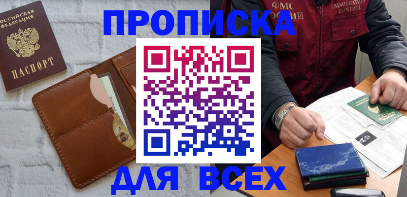 найти адрес прописки в Ак-Довураке