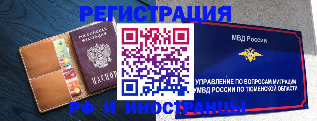 прописка от собственника в Ак-Довураке
