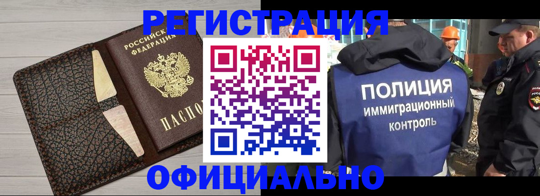 временная регистрация в Ак-Довураке