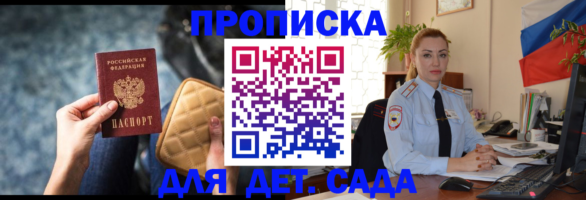 временная регистрация законно в Ак-Довураке